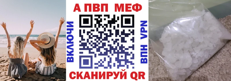 Alfa_PVP Crystall  Курчалой 