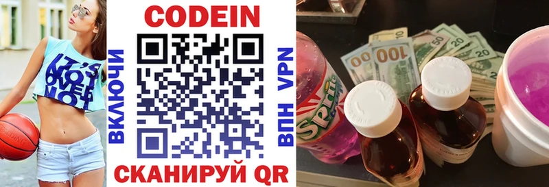 Кодеиновый сироп Lean напиток Lean (лин)  ОМГ ОМГ tor  Курчалой 