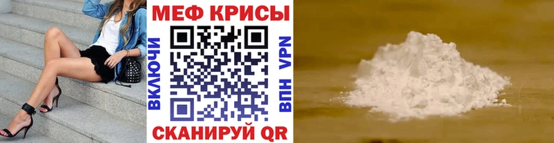 Мефедрон мяу мяу  Курчалой 