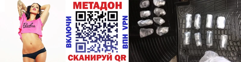 где найти   Курчалой  МЕТАДОН кристалл 