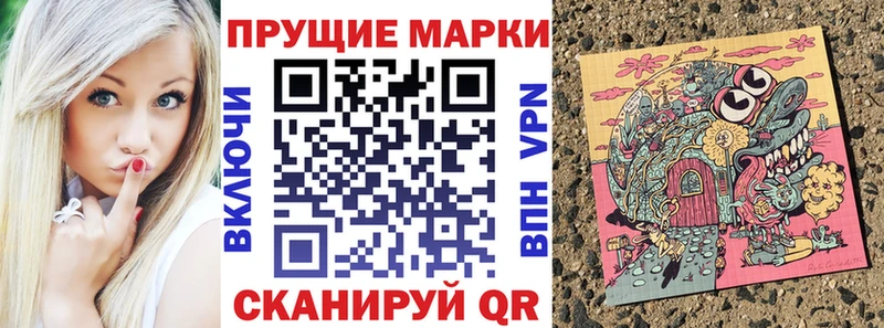 Марки N-bome 1,8мг нарко площадка наркотические препараты Курчалой